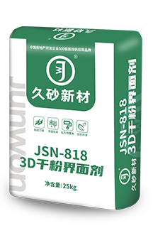 JSN-818 3D干粉界面劑