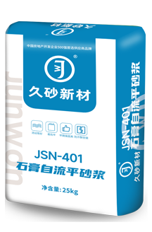 JSN-401石膏自流平砂漿