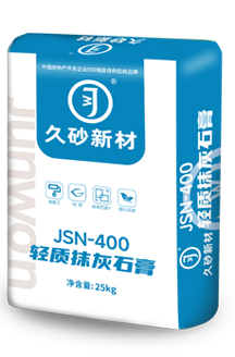 JSN-400輕質(zhì)抹灰石膏